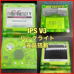 ゲームボーイアドバンス SP 本体 IPS V3 バックライト液晶搭載 008