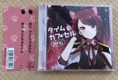【美品】莉犬 タイムカプセル