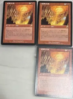 《硫黄の渦/Sulfuric Vortex》[SCG] ＪＰ３枚