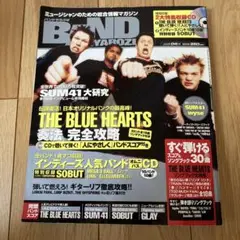BANDやろうぜ　2002年4月号 BAND YAROZE