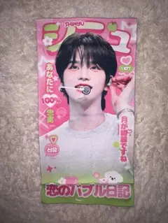 tws シニュ　スローガン