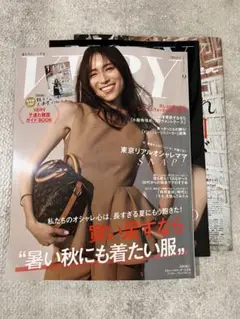 VERY 2025年号 9月号