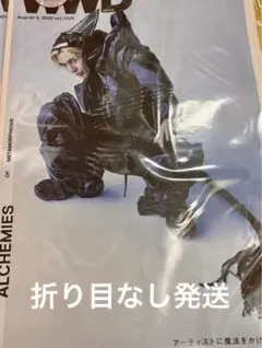 未読品 WWD JAPAN 2425 8月4日 藤井風 ジャパン 折り目なし発送
