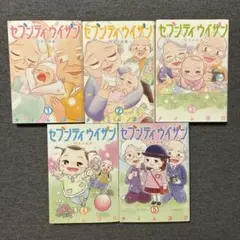 漫画　セブンティウイザン