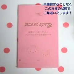 【未開封】sweet 9月号 ハローキティ フェイスミラー＆巾着ポーチ 付録のみ