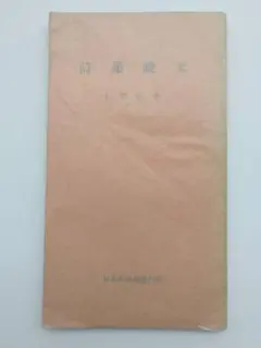 信楽焼 酒呑 ぐい呑 上田光春 2025年最新】Yahoo!オークション -上田光春の中古品・新品・未