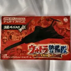 2025年最新】ウルトラ警備隊 モンスターアタックの人気アイテム