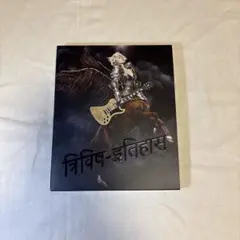 椎名林檎　三毒史　美品