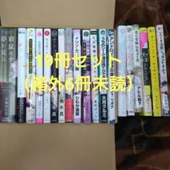 BLコミック　まとめ売り　リフト＋他　20冊セット（箱外の6冊未読）