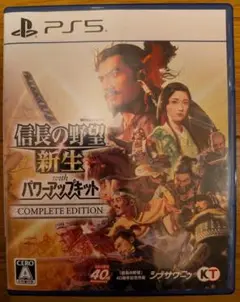 PS5 信長の野望・新生 with パワーアップキット Complete Ed…