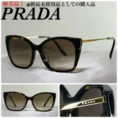 (極美品!)PRADA プラダ べっ甲柄 SPR12XF サングラス