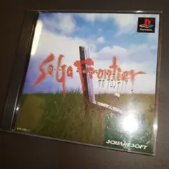 PS1 サガフロンティア2