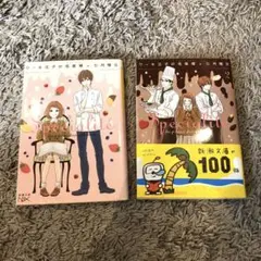 ケーキ王子の名推理　1巻 2巻 セット