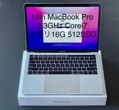 【美品】13” MacBook Pro Corei7 16G 512GSSD