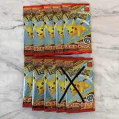 マクドナルド　ハッピーセット　ポケモンカード 8パック