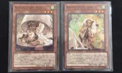 遊戯王　ウェイクカップマキ　ウェイクカップモカ