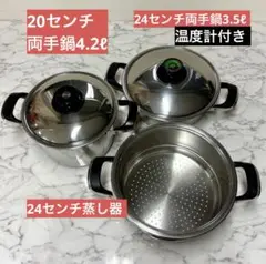 AMC ステンレススチール 両手鍋 中型24cm AMC ステンレススチール 両手鍋 24cm 3.3L 温度計付き - メルカリ