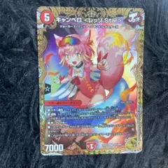 キャンベロレッゾstar　金 キャンベロ レッゾstar 金トレジャー デュエマ - メルカリ