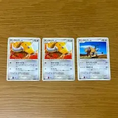 ポケモンカード ケンタロス ２種３枚セット