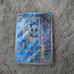 ニョロゾ AR