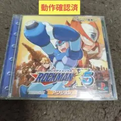 プレイステーション用ソフト　ロックマンX5