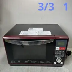 即日発送　山善　YRE-F250V（D）　オーブンレンジ　2017年製 2017年製 山善 オーブンレンジ YRE-F250V(R) | 中古家電と中古