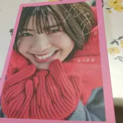 恋の色。第1印刷発行