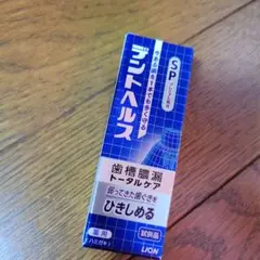 デントヘルス 歯磨き粉