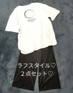 コーデ売り２点　ラフスタイルセット　М~LL