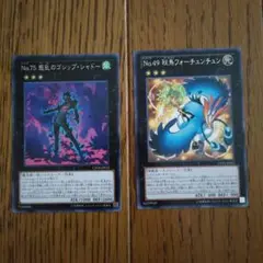 遊戯王　ゴシップシャドー　フォーチュンチュン　字レア　即日発送可