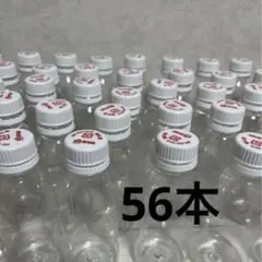 明治　R１ヨーグルト空容器　56本　リメイク　工作