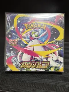 未開封シュリンク付きメガシンフォニア