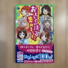 おもしろい話、集めました。R