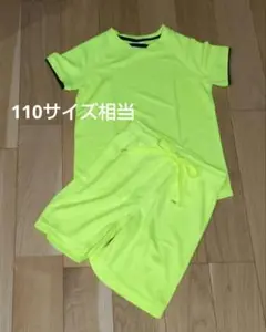 ★Tシャツ&ショーツパンツ セット　110サイズ相当　イエローグリーン
