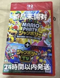 スーパーマリオパーティジャンボリーSwitch2Edition＋ジャンボリーTV