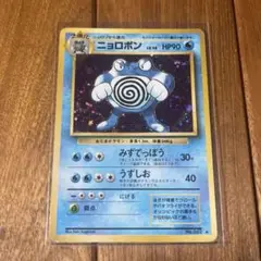ニョロボン ★ 第1弾拡張パック