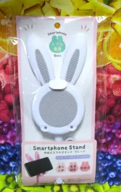 伸縮式スマホスタンド　ラビット　うさぎ