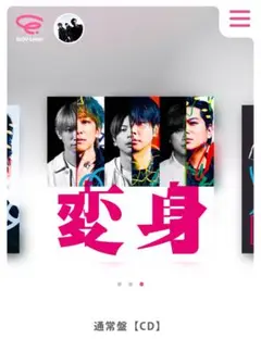 NEWS 変身 通常盤【CD】 特典付き