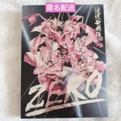 Snow Man 滝沢歌舞伎 ZERO DVD 初回限定盤