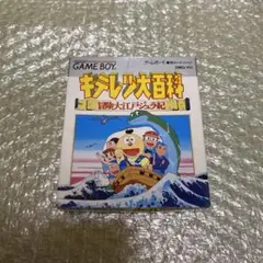 2025年最新】キテレツ大百科 ゲームボーイの人気アイテム - メルカリ