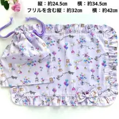 お盆休み限定セール中！フリル付きランチョンマット＆巾着袋★犬と風船　ラベンダー