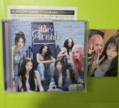 IVE Be Alright 通常盤
