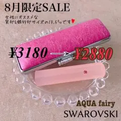 8月限定セール♪ピンク13.5㎜スワロフスキー付オーストケースセット銀行印実印