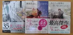湘南生まれ、おとぎ話育ち　生まれてきてごめんなさい定食　他1冊 村崎 羯諦