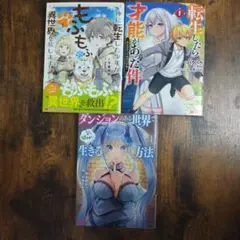 異世界系 コミックス 試し読み まとめ売り