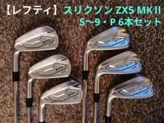 レフティ仕様です スリクソン　ZX5 MK2 7.8.9.Pの4本セット 2025年最新】スリクソン zx5 mk2 レフティの人気アイテム - メルカリ