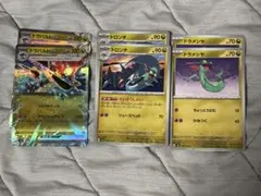 ドラパルトex ドラメシア ドロンチ 2枚セット