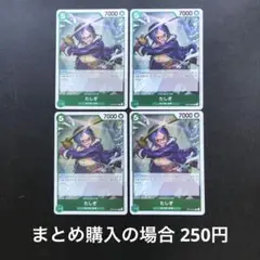ワンピースカード たしぎ R OP12-031 4枚