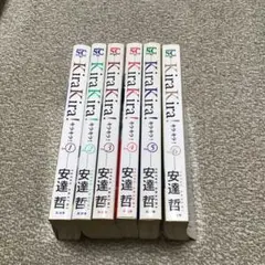 最終値下げ キラキラ 全6巻 初版 安達哲 スコラ版