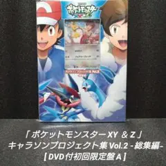 【psa10】チルタリス　291/XY-P キャラソンプロジェクト　希少 キャラソンプロジェクト集 チルタリス 291/XY-P 未開封プロモ付属